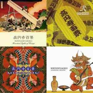 Koenjihyakkei - 4 Studio Albums (1994-2005)