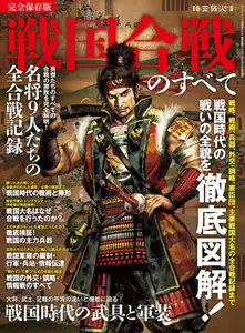 時空旅人 別冊　jikuutabibito別冊 - January 2025