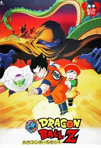 Dragon Ball Z: Dead Zone (1989) [Dual Audio]