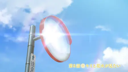 April Showers Bring May Flowers S01E09 I Want to Watch Fireworks With You