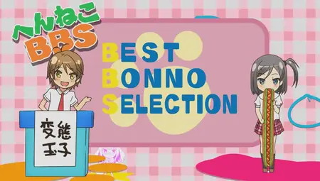 Hentai Ouji to Warawanai Neko - Specials - 07 (848x480 h264 BD AAC