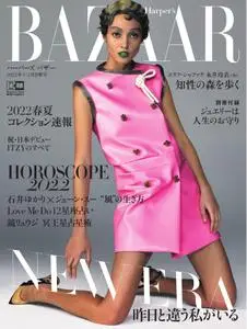 ハーパーズ バザー  Harper’s Bazaar Japan – 11月 2021