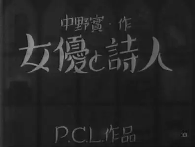 Mikio Naruse's 14 films in 1930s
