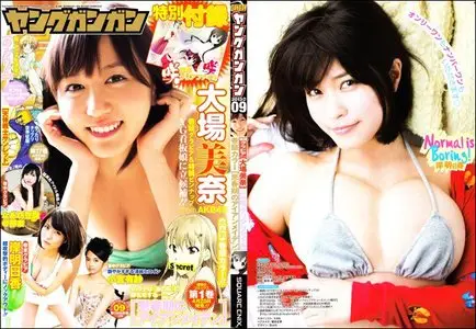 Young Gangan - 3 May 2013 (N° 9)