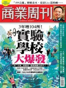 Business Weekly 商業周刊 - 16 五月 2018