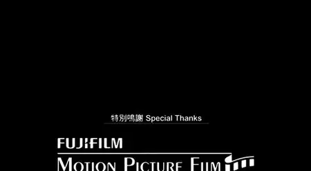 Short Of Love (2009)