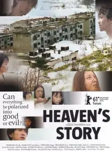 Heaven's Story (2010)