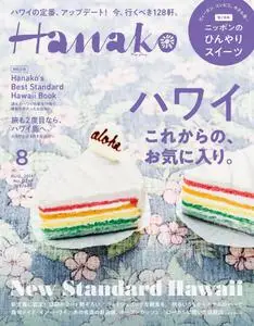 Hanako – 6月 2019