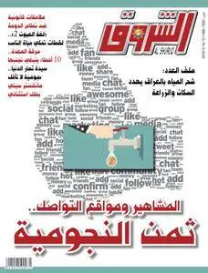 AlShuruq - مارس 12, 2018