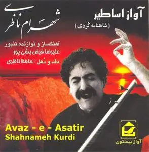 Shahram Nazeri  - Avaz e Asatir