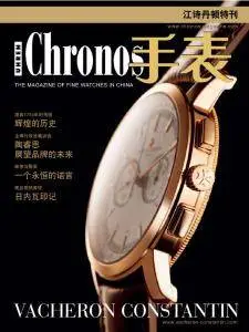 Chronos China - Special Vacheron Constantin (2010)