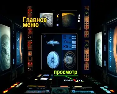 Через тернии к звёздам [Старая и Новая версии] (1980/2001)