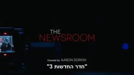 The Newsroom S03E04