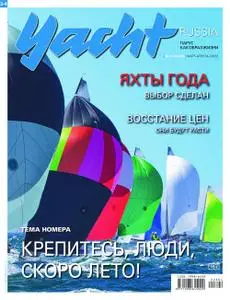 Yacht Russia - Март 2022