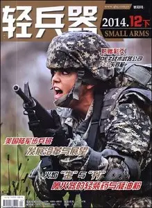 Small Arms - December 2014 (N°12.2)