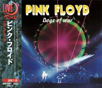 Pink Floyd - Dogs Of War (1994) {Japanese Edition} Bootleg