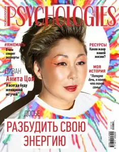 Psychologies Russia - Октябрь 2020