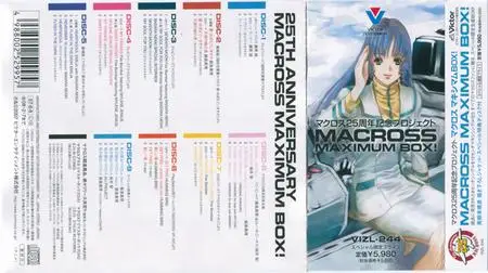 Macross Maximum Box! [Limited Release] (2007) (9 CD)