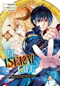 Square Enix-My Isekai Life 02 I Gained A Second Character Class And Became The Strongest Sage In The World 2022 Hybrid Comic e