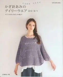 Lets Knit Series NV80117 2010 - Daily Wear