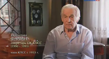 СССР. Крушение [1-8 серии из 8] (2011)