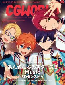 CGWORLD – 8月 2022