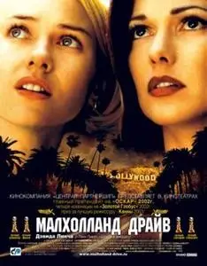 Mulholland Drive (2001) : English / French / Fr Subtitles