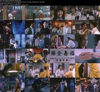 Shy Spirit (1988)