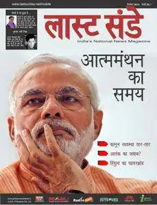 Last Sunday Hindi - दिसम्बर 2015