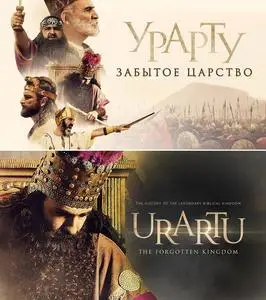 PARA TV - Urartu: The Forgotten Kingdom (2020)