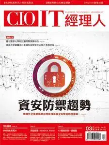 CIO IT 經理人雜誌 - 三月 2018