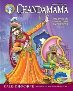 Chandamama Magazine August 2005