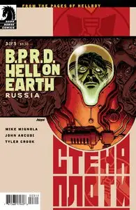 B.P.R.D. Hell on Earth - Russia 03 (of 05) (2011)