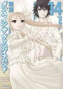 Dance in the Vampire Bund 1-14