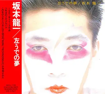 Ryuichi Sakamoto - Left Handed Dream (1981)
