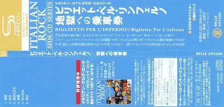 Biglietto Per L'Inferno - Biglietto Per L'Inferno  (1974)  [Japanese Remastered 2009] 