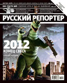 Русский репортер №51 December 2011 - January 2012 (Russia)