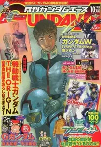 Gundam Ace - October 2010