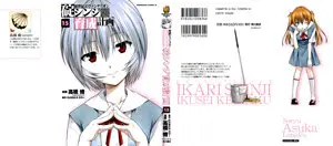 Evangelion Ikari Shinji Ikusei Keikaku (2005) Ongoing