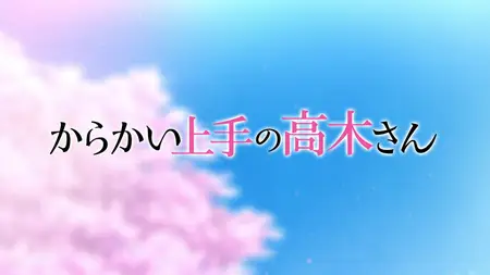 Teasing Master Takagi-san S01E03