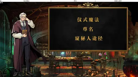 Lord of Mysteries - Old Neil's Mysticism Class - 04 (720p