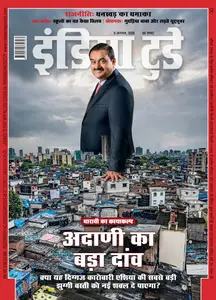 India Today Hindi - August 6, 2025