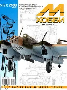 M-Hobby 2008/05 # 91