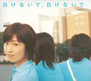 Megumi Hayashibara - Collection (1991-2011) (2/3)