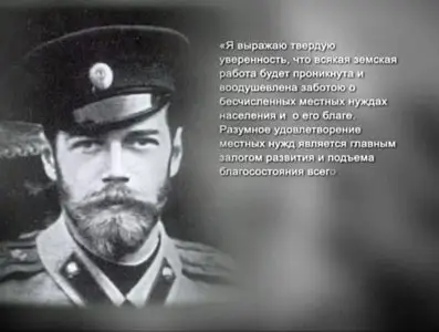История России XX века Фильм 10. Благословенный 1913 год