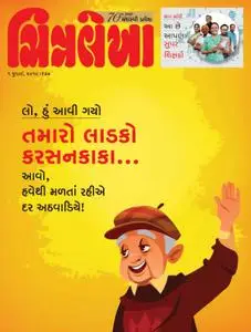 Chitralekha Gujarati Edition - 01 જુલાઇ 2019
