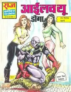 I Love You Doga comics  