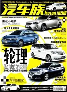 Motor Trend - August 2012