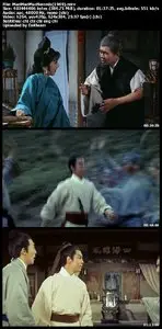 Mad, Mad, Mad Swords (1969)