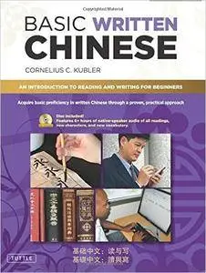 Basic Written Chinese: Move From Complete Beginner Level to Basic Proficiency (Audio CD Included)